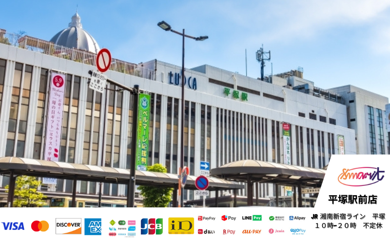 パソコン修理のSmar.Tスマティー平塚駅前店